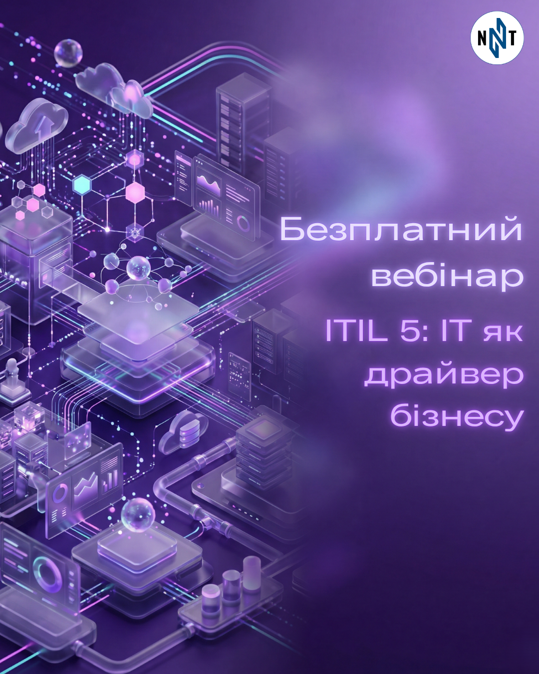 Безплатний вебінар ітіл лендінг